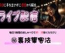 ライブ配信で安全に効率的に働く方法教えます 借金をリスクある風俗で返そうと思ってる人はちょっと待って! イメージ1