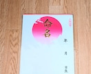 命名書 ♡特別な記念品 丁寧にお書き致します 心を込めて書かせて頂きます。お子様の健やかな成長を願いながら イメージ8