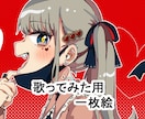 アイコン・ヘッダー・歌ってみた用イラスト描きます 鮮やかでキラキラしたイラストが好きな方におすすめ♡ イメージ7