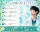 守護霊様のメッセージがあなたの不安を軽くします 今必要な気づきと進むべき方向をお伝えするチャネリングです イメージ2