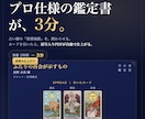 鑑定書の清書を2時間から3分にする道具を渡します 買い切り・月額なし。占い師専用カルテ+AI鑑定書PDF工房 イメージ1
