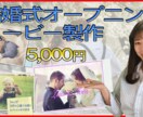 WeddingのオープニングMV製作します 二人の思い出の写真を使ってオリジナリティーの高い結婚式に イメージ1
