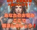 あなたのお悩み解決します!恋愛etc鑑定書付きます 相性・恋愛・金運など 5000文字鑑定書でお悩み解決します イメージ1