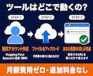 事務作業をブラウザツールに変えます 経費精算・集計・帳票をボタン1つで完成 イメージ7