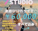 すべて込み】STUDIOでお洒落なサイト作ります お手軽·低料金ながら、機能·デザイン、ひと揃いのサイトを イメージ1