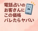 現役霊視占い師が“相手の気持ち・未来”を視ます 言ってくれない“あの人の気持ち”、波動で読み取ります。 イメージ3