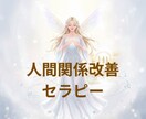 誰にも言えない人間関係の疲れを、自分軸で整えます 他人の言葉に振り回される毎日を、今日から終わらせる イメージ1