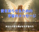 霊視であなたの恋を実らせ、幸せな未来へ導きます 心の迷いを解き放ちあなたの恋愛を必ず前進させる確実な道しるべ イメージ3