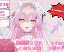 最高のVtuberデビューをサポートします コスパ最強！生きてる！納品はやい！著作権商用利用付き！ イメージ1