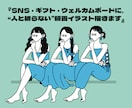人と被らないイラストをお描きます SNS・ギフト・ウェルカムボードなどに イメージ2