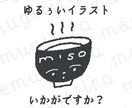シンプルな線画の⁂モノクロイラスト⁂描いてます アイコンや動画の挿絵に最適◎使いやすくて、かわいい絵柄 イメージ1