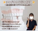 褒められる歯へ！あなただけの歯磨き方法お話します 1人1人に合わせた歯磨きのお悩みにお答えします イメージ1
