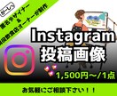 インスタの世界観を統一する画像を作成します 現役飲食店オーナーが現場の経験を活かした画像を作成します。 イメージ1