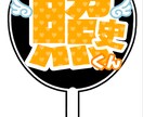 印刷するだけでOKなうちわ文字お作りします 材料不要！印刷して貼るだけで可愛いうちわが作れる！ イメージ6