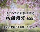 私の事❤️どう思ってる？！引き寄せ鑑定します 初回限定の低価格⭐️連絡がくる？！様々な恋愛…占います！ イメージ1