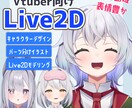 生きてるような高品質Vtuber制作承ります 感情豊かな高品質モデルを提供します✨お気軽にご相談ください！ イメージ1