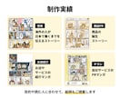 構成力が自慢！店舗の紹介マンガを描きます メッセージやオンラインで取材を行い、マンガで魅力を伝えます！ イメージ4