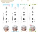 送料無料★命名札・お子様の写真入りを作成します ~ 内祝いに添える、小さな特別を：29~32 イメージ1