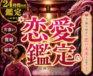 愛の迷宮に終止符◆龍神の御神託で恋愛成就に導きます 守護龍を降ろす最上級霊視、あなたの理想の現実を掴む イメージ1