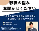 転職の悩み、営業マンが本音で相談にのります 何度も転職を経験しているからこそ伝えられることがあります！ イメージ1
