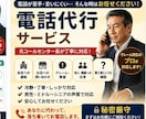 言いにくいこと、電話代行いたします 「自分では電話しにくい」その電話、私が代わりにおかけします。 イメージ2