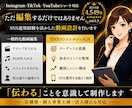 魅力が伝わるショート動画を作成します ただ編集するだけではなく伝わる動画を制作 イメージ2