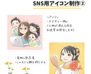 SNSで差がつく！アイコンお描きます 雰囲気や好きなものをぎゅっと詰め込んだ“あなただけ”のキャラ イメージ3