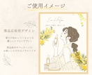 広告やSNSに映える上品な線画イラストを描きます 商用利用無料！個人利用でも企業様からでも大歓迎♪ イメージ9
