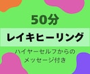 好きな時に受け取れる！遠隔レイキヒーリングします おまけでタロットでハイヤーセルフからのメッセージ付き イメージ1