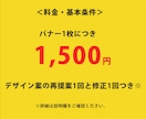 はじめてでも安心｜集客・告知に使えるバナー作ります 10件限定！ココナラ最安値1,500円！（3/31締切） イメージ6