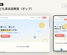 教室・スクールのHPを見本から選ぶだけで作ります 完成見本から選んで最短2日｜体験申込の導線まで全部込み イメージ1