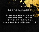 即日鑑定｜一方通行の想いを宿縁に変えます 【5000字越えの本格霊視鑑定】あなたの悩みを根本から紐解く イメージ5