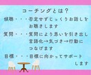 体験)お母さんのための子育てコーチングします お母さんが自分の人生を自分らしく生きる イメージ5