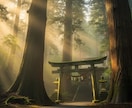 大和が開運祈祷します 今のあなたに必要なご加護を授けます イメージ1