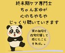 介護のお悩み・小さな愚痴聴きます Tiktokライブで話題のちゃんあゆが聴きます！ イメージ2