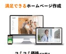 全部コミ価格でご希望に沿ったホームページ作ります なるべく低コストでホームページが欲しい！とお考えの方へ。 イメージ1