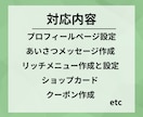 デザインライティングまでお任せ！LINE構築します 公式LINEの導入を検討されている方へ イメージ2