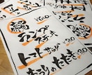 毛筆にて文字描きます 名刺・お酒ラベル・本タイトル・店舗ロゴ・メニュー・動画使用等 イメージ1