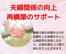 冷え切った夫婦関係や不倫や浮気の悩みを聞きます 離婚寸前を経験し辛さがよく分かるのでお話聞きつつ寄り添います イメージ1