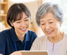 シニア向けSNS始め方相談します SNSの使い方とプロフィール文作成の伴走を行います。 イメージ2