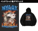 Tシャツなどのグラフィックデザインを制作します 現役アパレル/グラフィックデザイナーが実務基準で仕上げます！ イメージ2