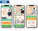 反応率の高い！売上に繋げるLPを制作します スクール・店舗・物販などクオリティ高く制作します！ イメージ4