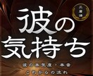 彼の本音を霊視で視てストレート断言します 彼の本音はあなたの想像以上かも！？真正面から見極める時です イメージ1