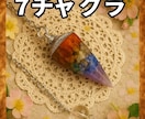 ペンデュラムでYes・No占いをいたします ご質問3つ承ります。今すぐ答えが知りたい方へ・・・ イメージ4