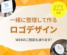 一緒に整理して作るロゴデザイン制作をします イメージを整理しながら、形にしていきます イメージ1