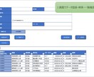 顧客・案件等のデータ管理をExcelで効率化します 単一PC向けデータ管理VBAツールのカスタム設計 イメージ2