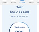 TOEIC900があなたの英語を分析します 話すだけでわかる、あなただけの英語改善マップ イメージ1