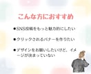 思わず保存される投稿画像作成します あなたの理想の形や思いに寄り添います。 イメージ2