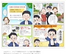 ほんわか親しみやすい絵柄で漫画をお描きします 商用利用OK！ほんわか・美味しそう・コミカルが得意です！ イメージ5