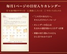 あなただけの「財運カレンダー」を12ヶ月分作ります お金が動く日と慎重な日が日付でわかる12ヶ月 イメージ2